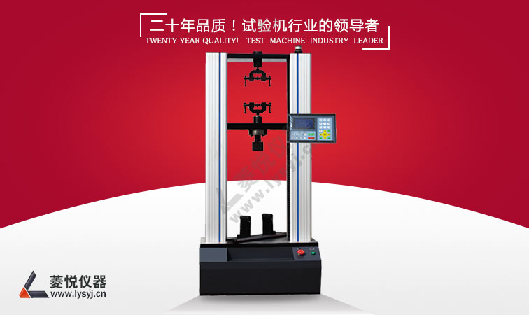 數(shù)顯式人造板萬能試驗機